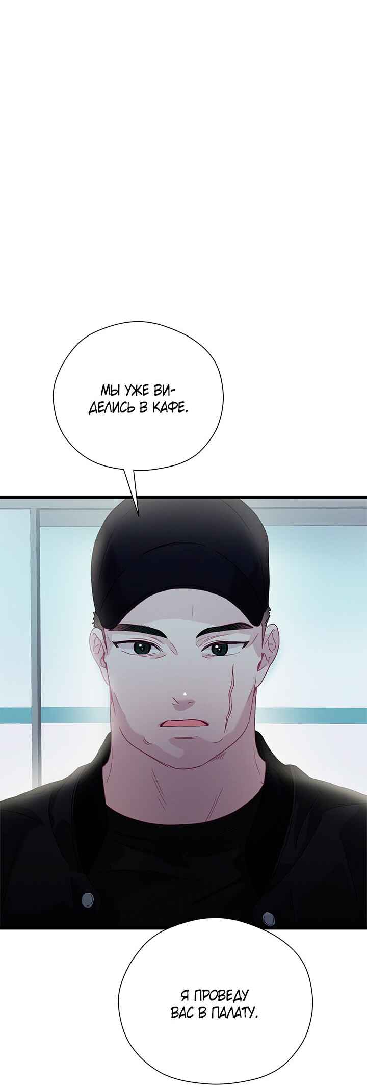 Chapter 86 - Page 6