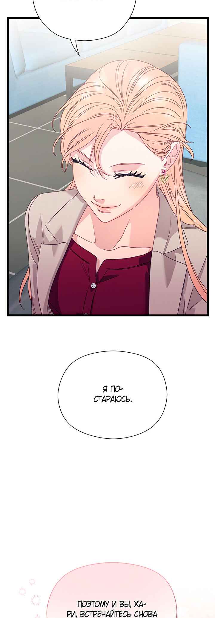 Chapter 86 - Page 63