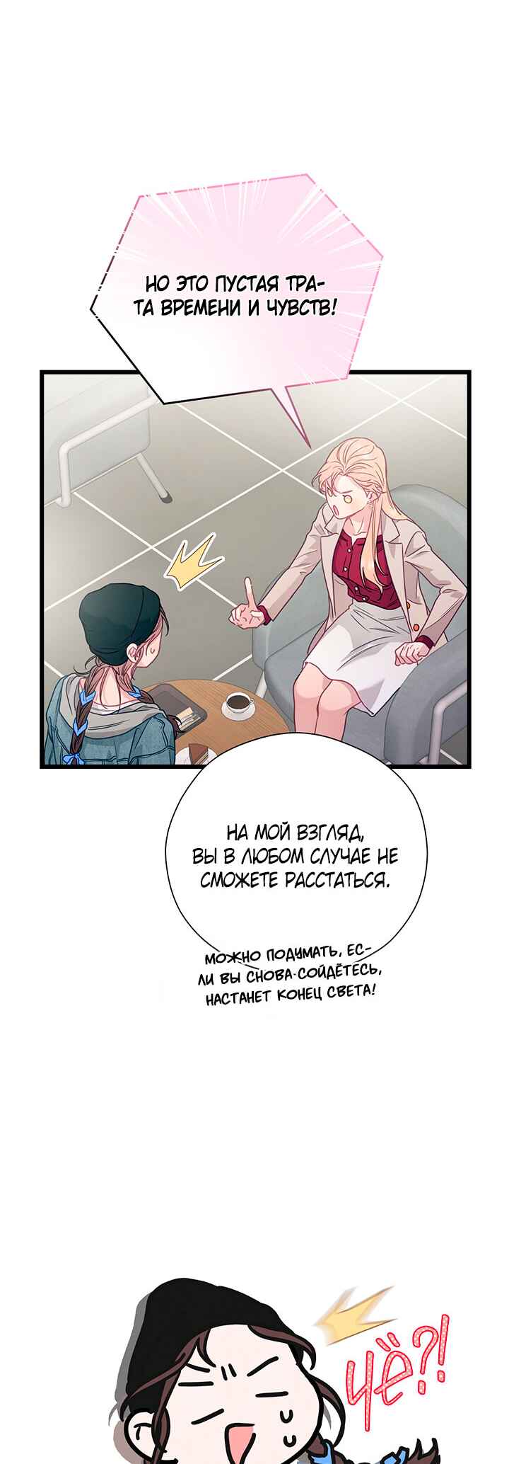Chapter 86 - Page 65