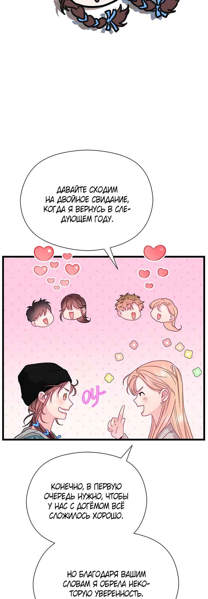 Chapter 86 - Page 66