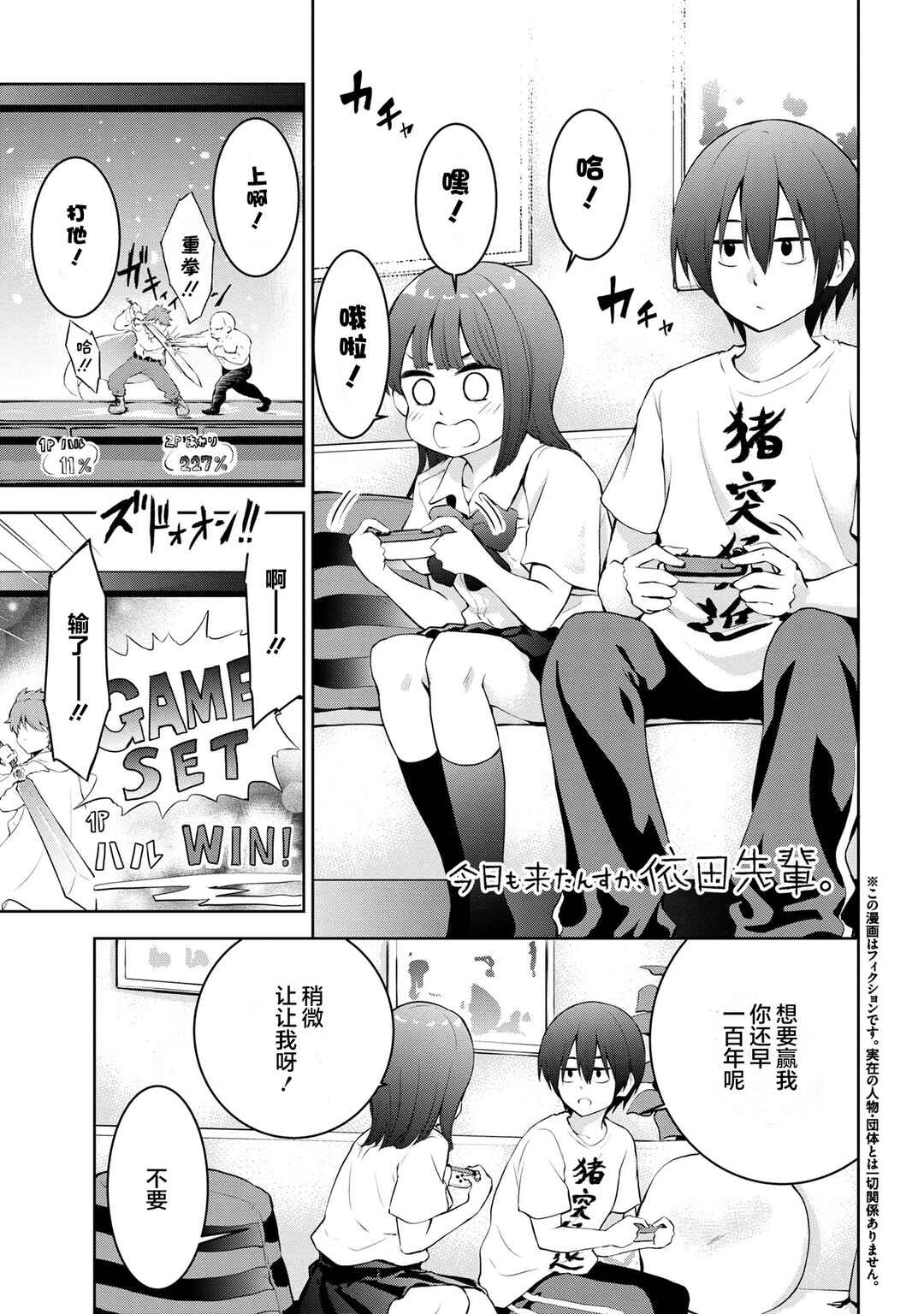 Chapter 6 - Page 1