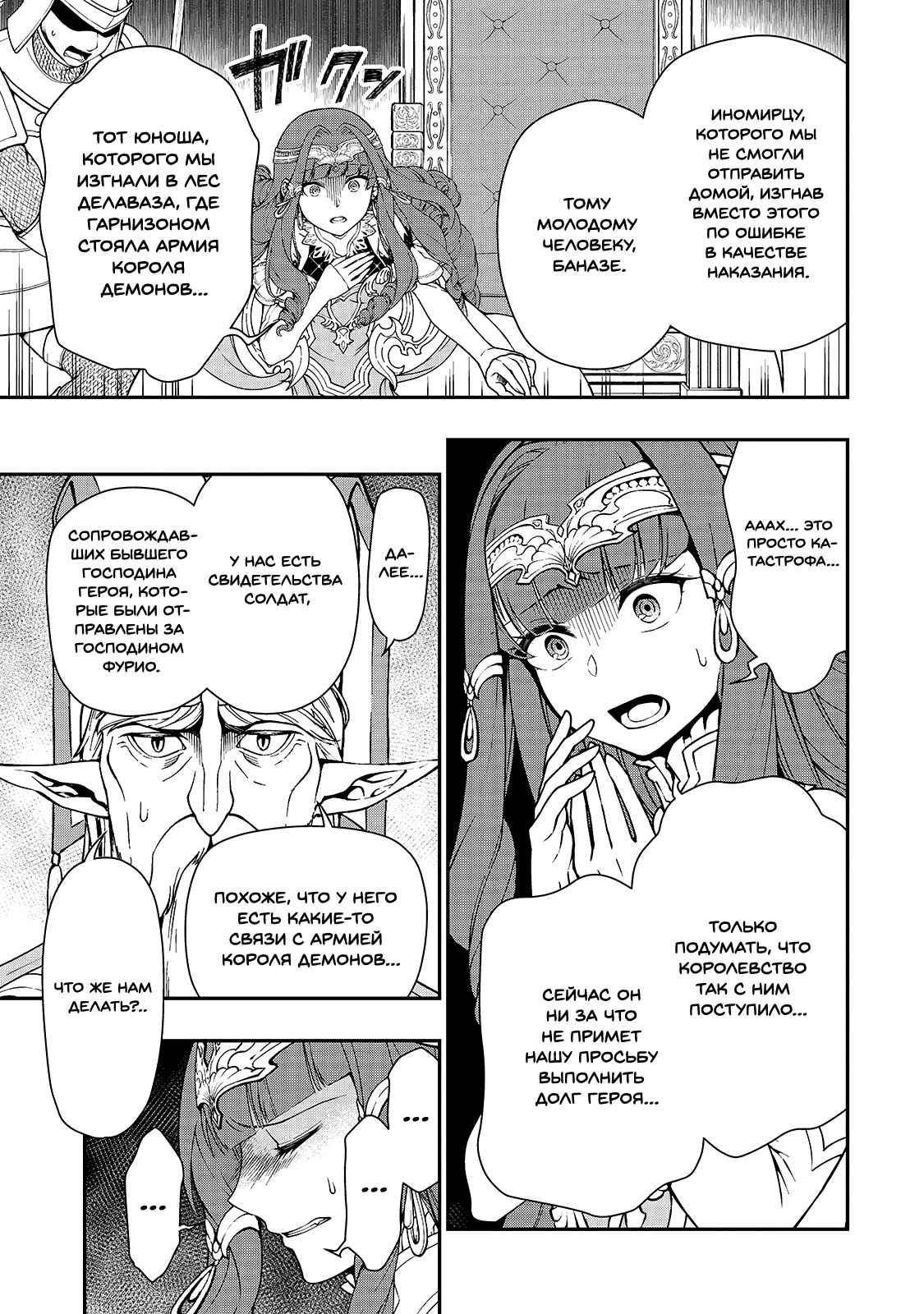 Chapter 16 - Page 13