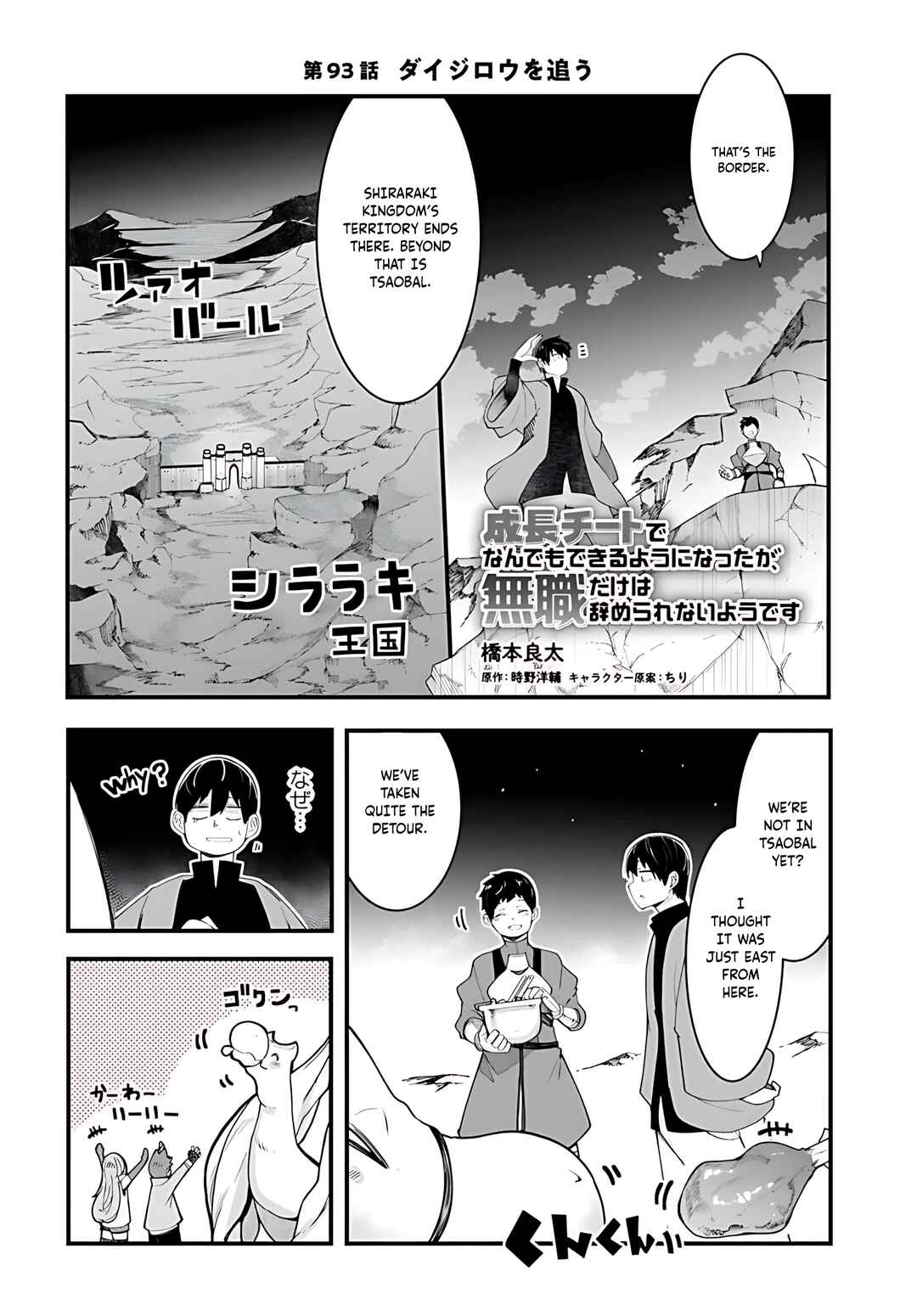 Chapter 93 - Page 3