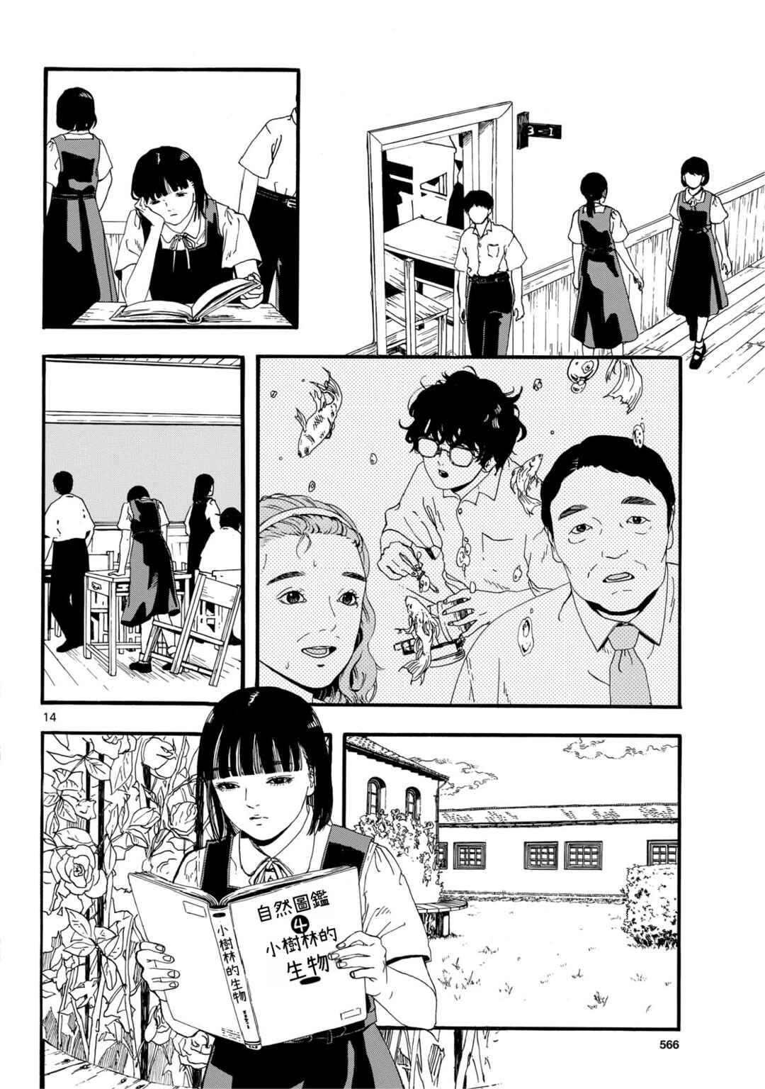 Chapter ? - Page 15