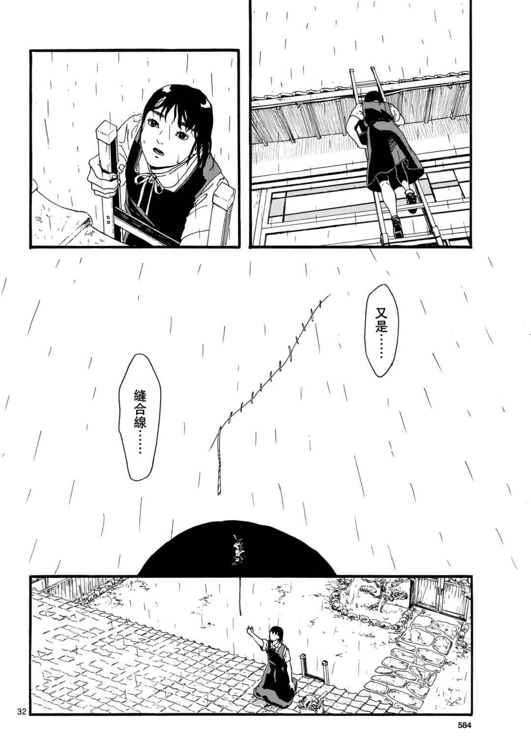 Chapter ? - Page 33