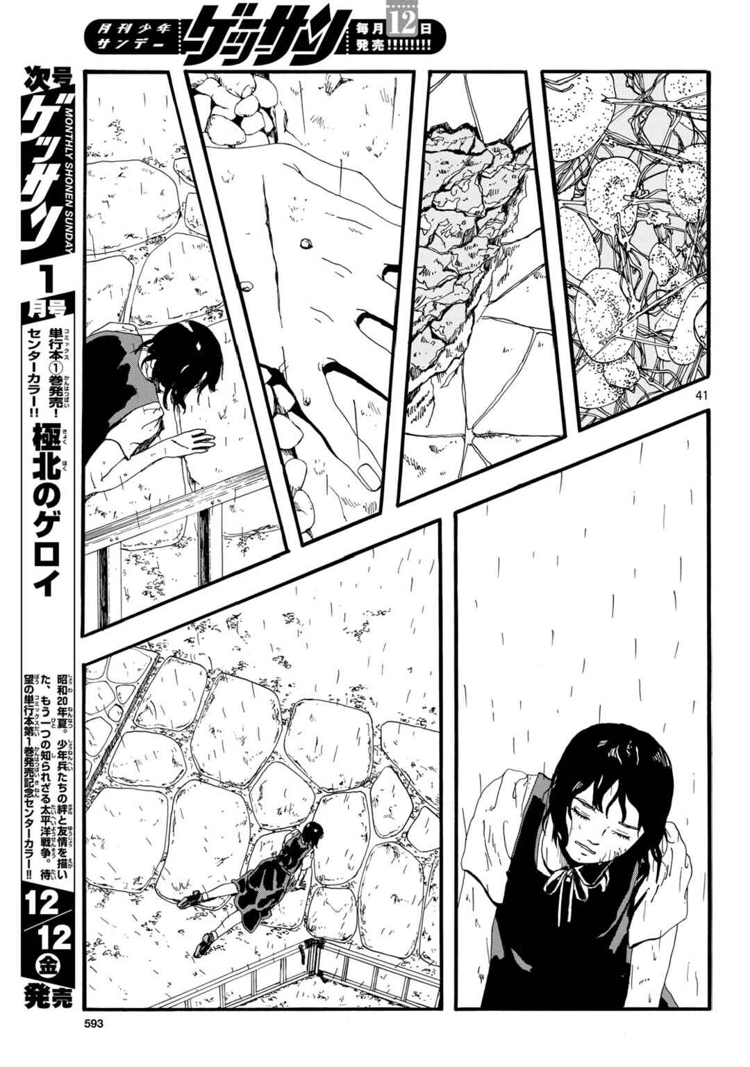 Chapter ? - Page 42