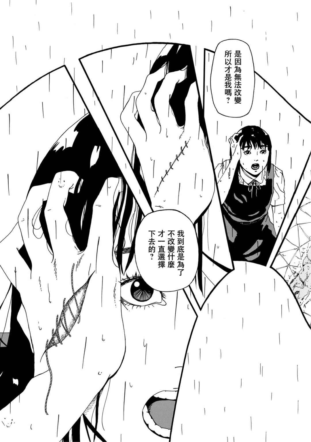 Chapter ? - Page 46