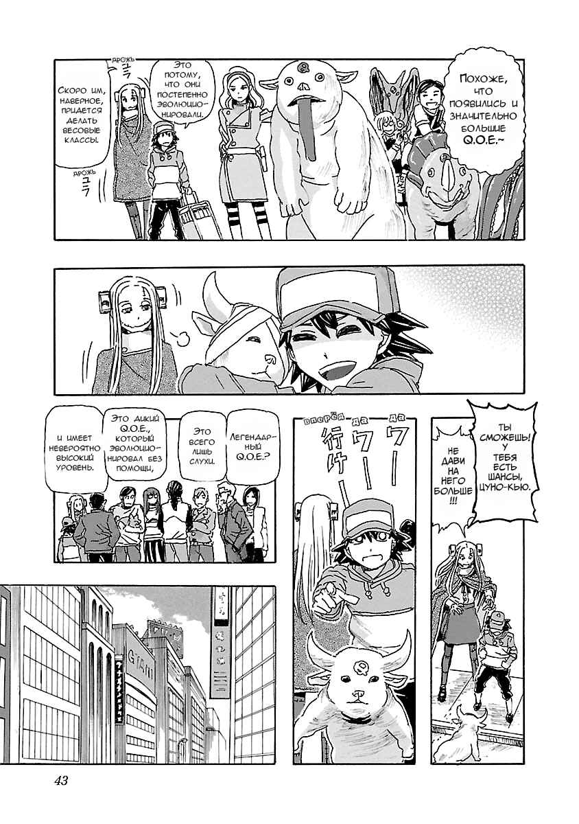Chapter 2 - Page 16