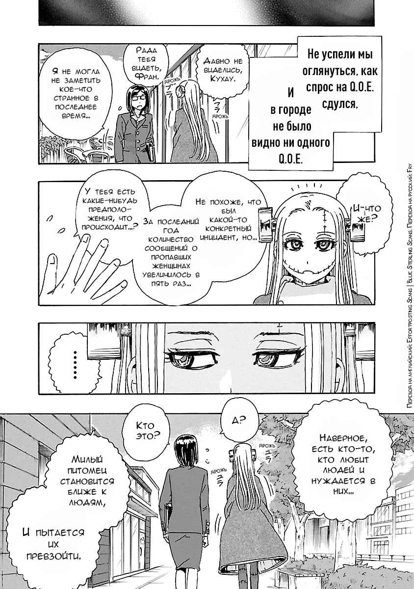 Chapter 2 - Page 23