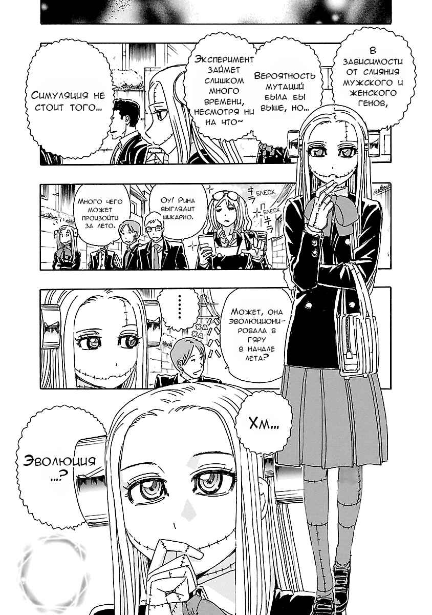 Chapter 2 - Page 3