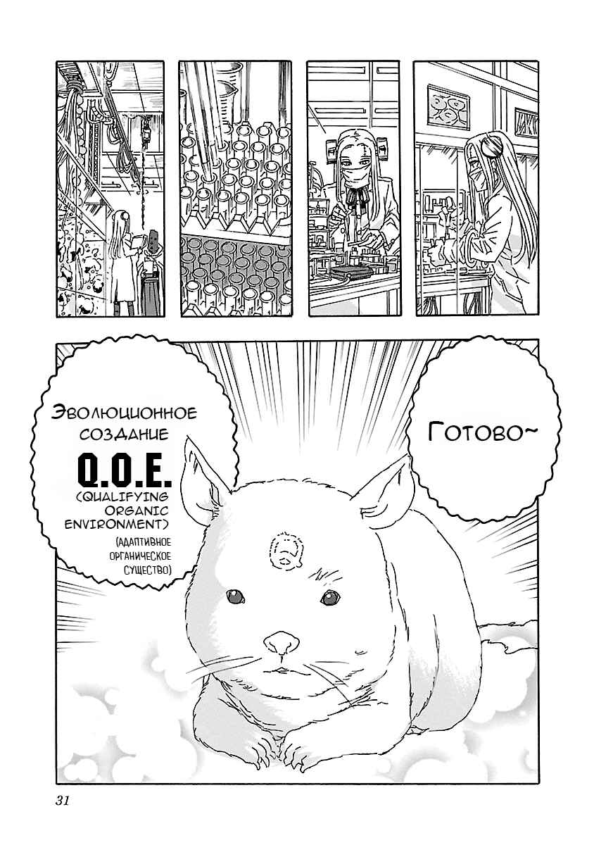 Chapter 2 - Page 4