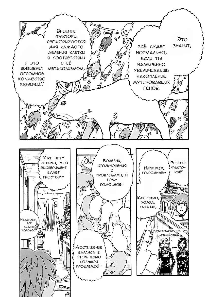 Chapter 2 - Page 6