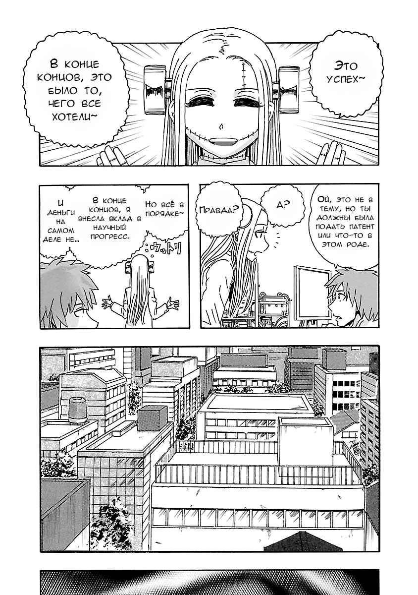 Chapter 2 - Page 8