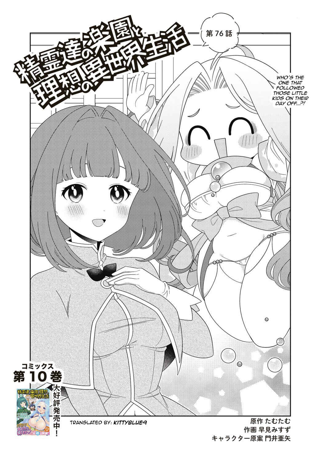 Chapter 76 - Page 1