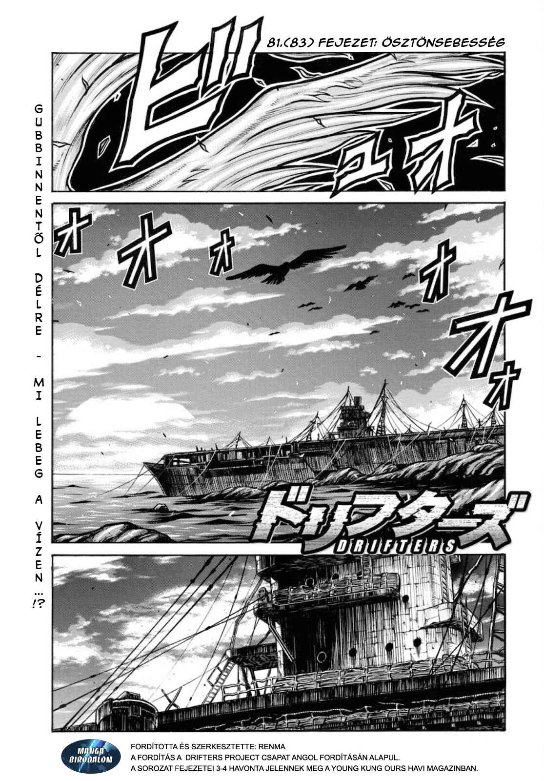 Chapter 81 - Page 1