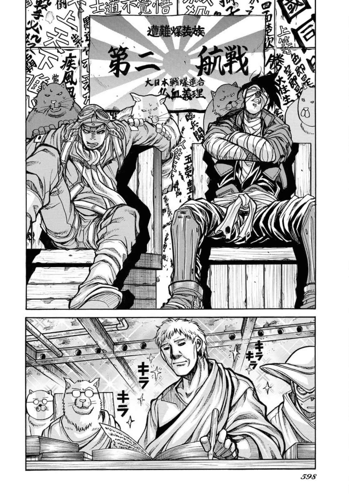 Chapter 81 - Page 10
