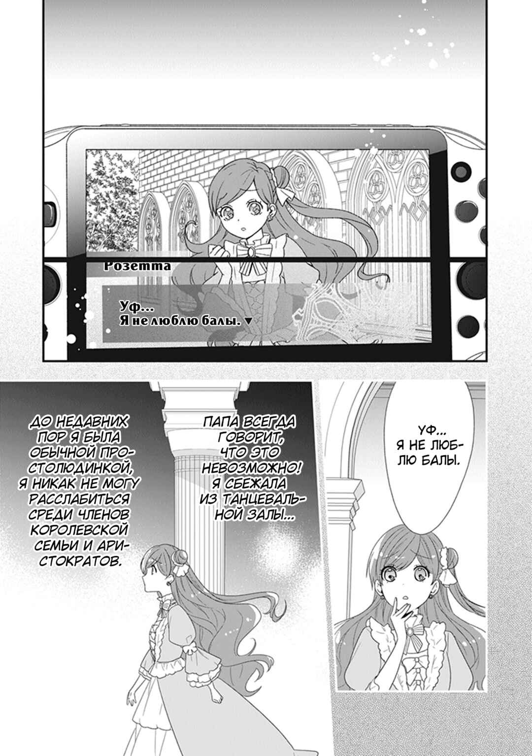 Chapter 33 - Page 11