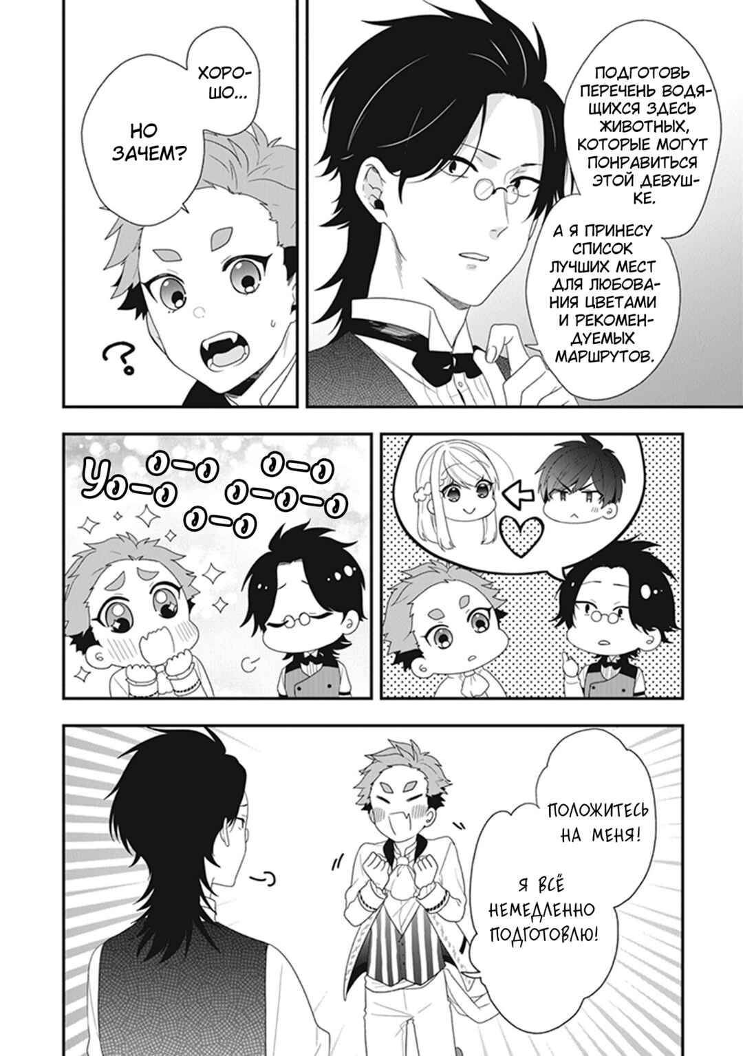 Chapter 33 - Page 28
