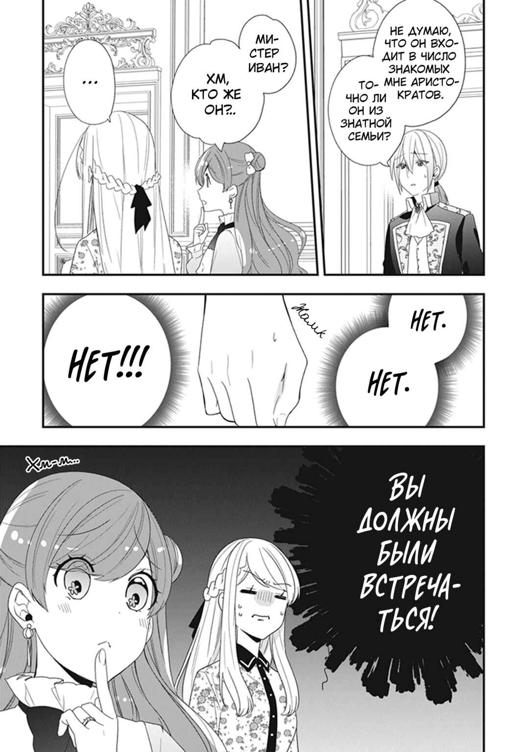 Chapter 33 - Page 5