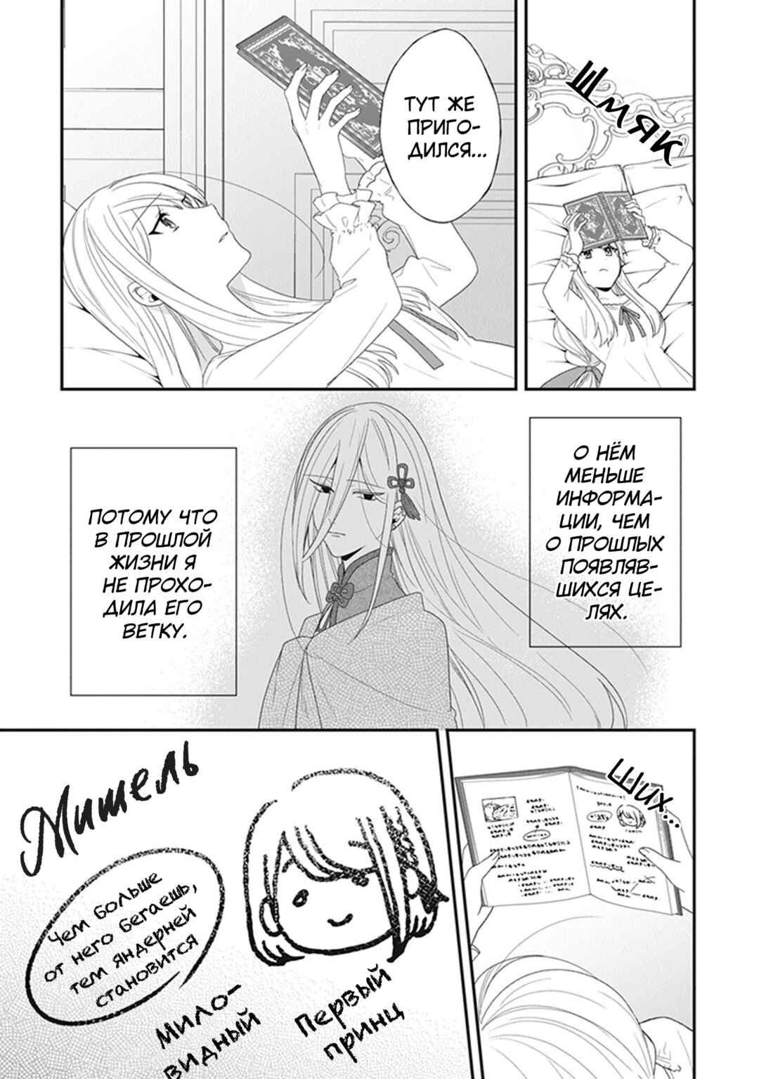 Chapter 33 - Page 9