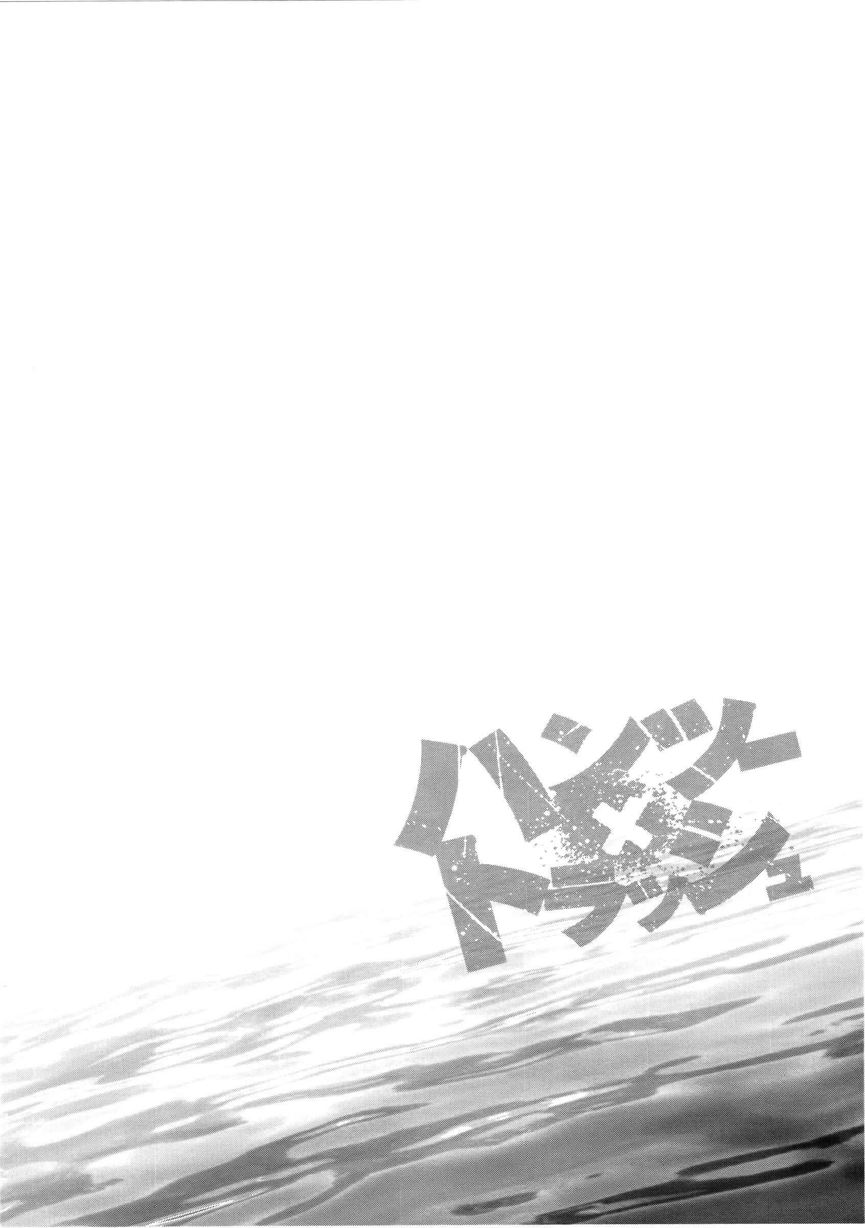 Chapter 74 - Page 3