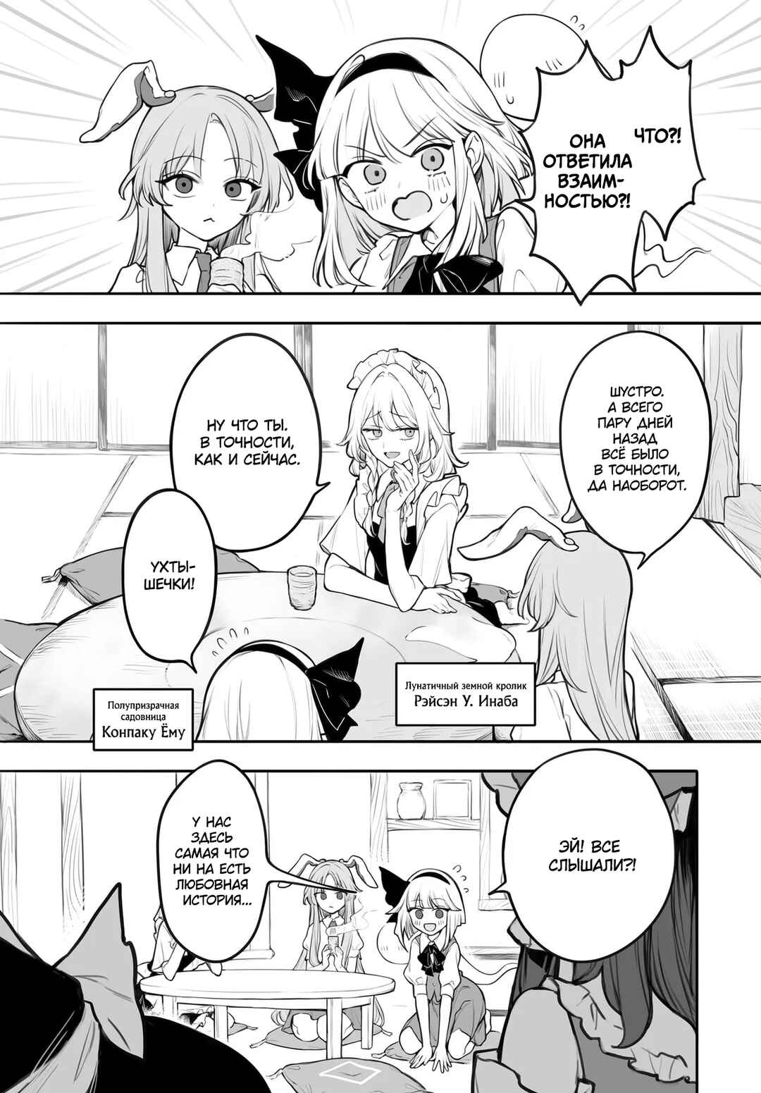 Chapter 6 - Page 2
