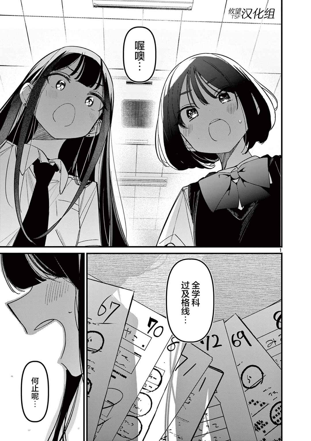 Chapter 34 - Page 1