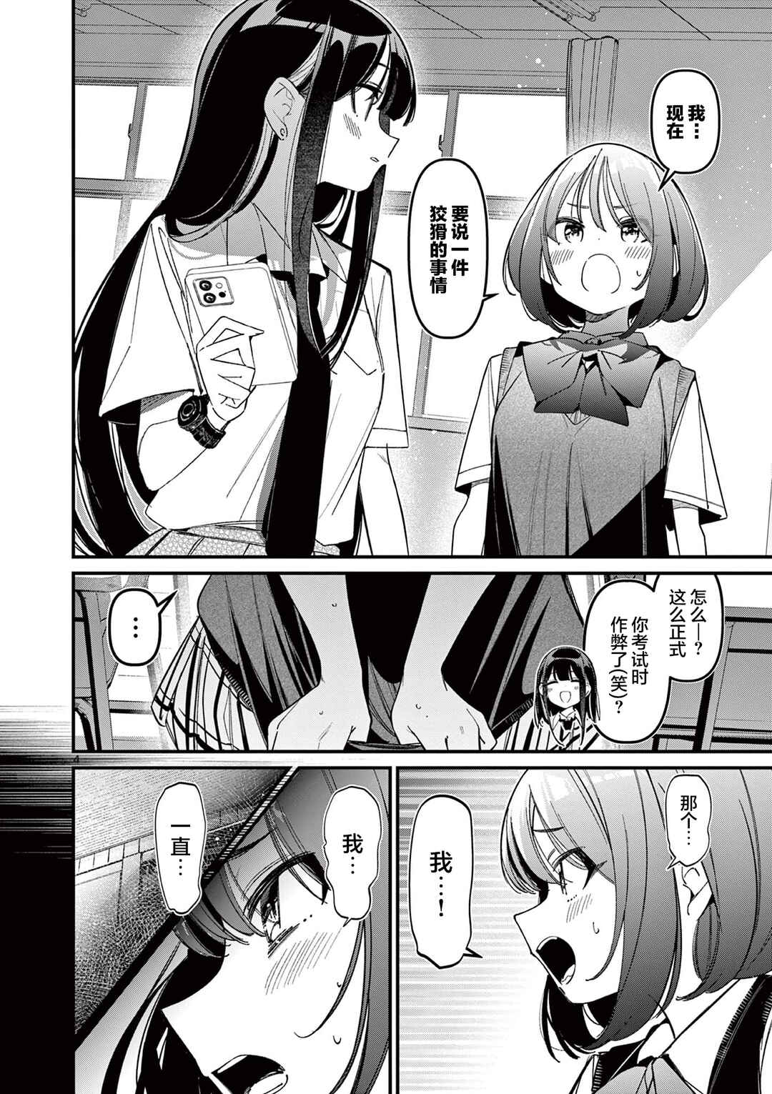 Chapter 34 - Page 4