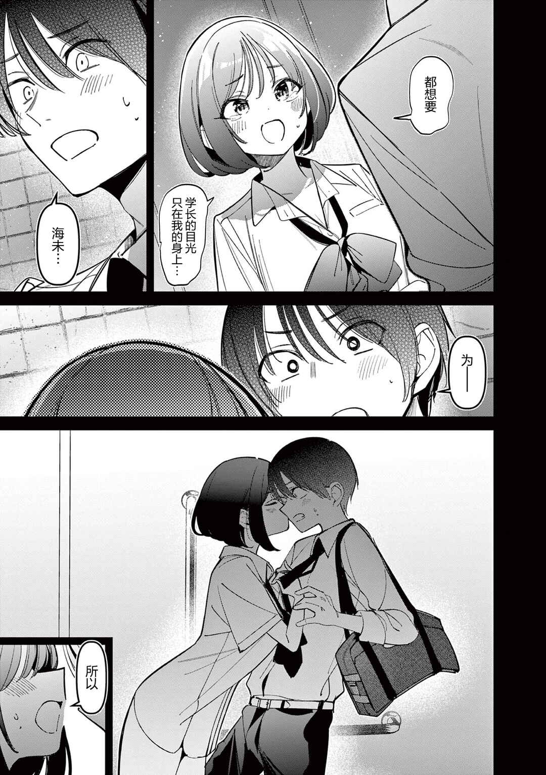 Chapter 34 - Page 5