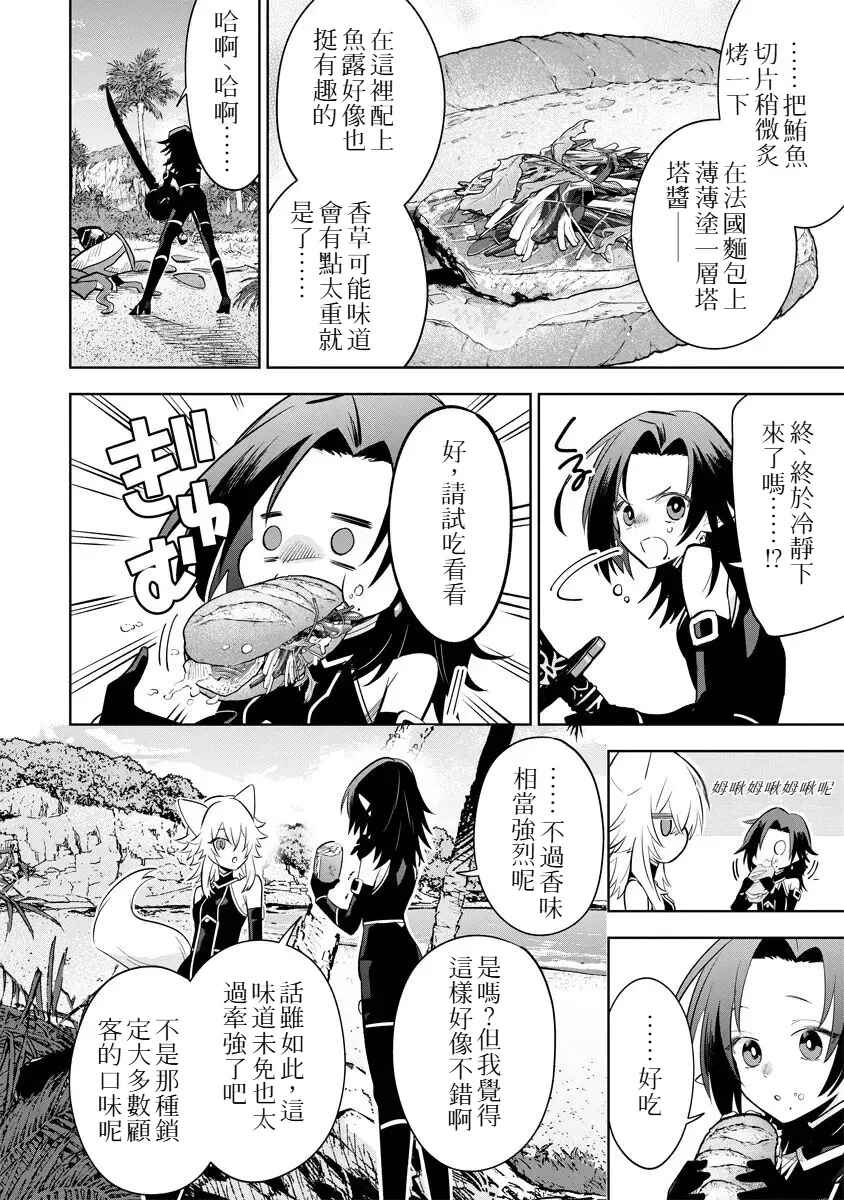 Chapter 10.2 - Page 10