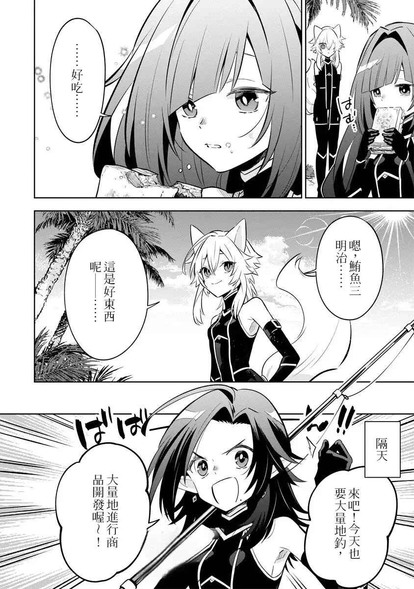 Chapter 10.2 - Page 8