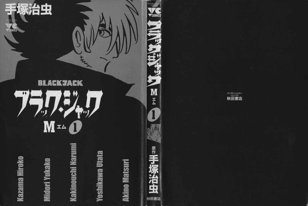 Chapter 1 - Page 2