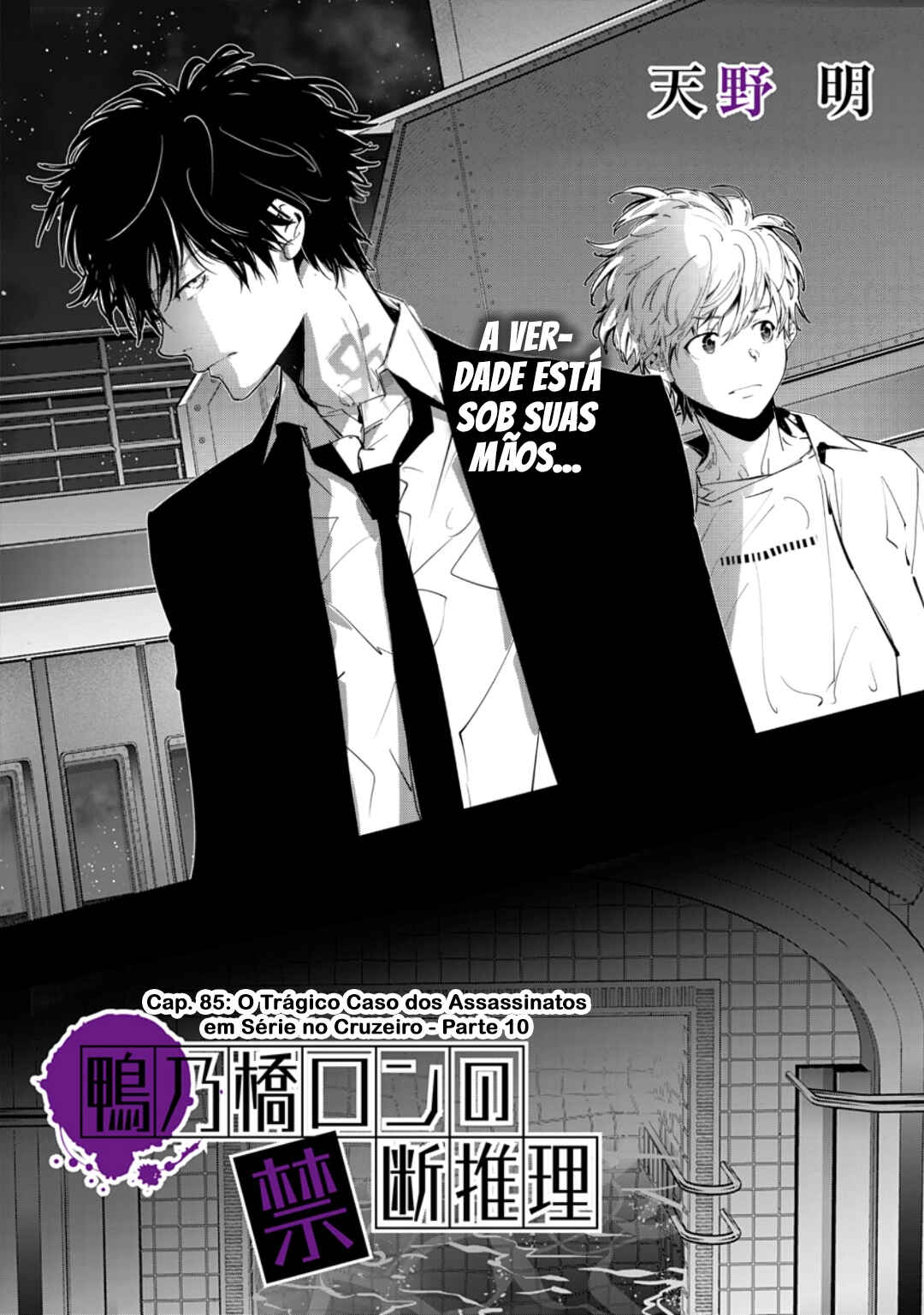 Chapter 85 - Page 2