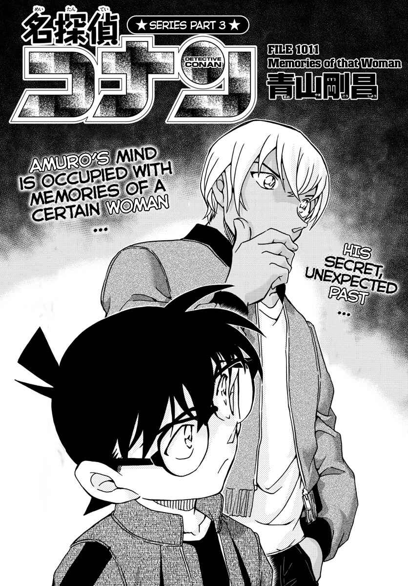 Chapter 1011 - Page 1
