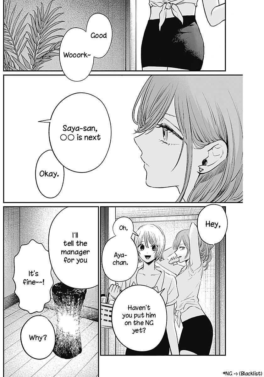 Chapter ? - Page 6