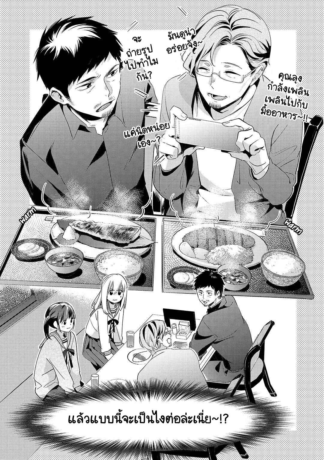 Chapter 18 - Page 2