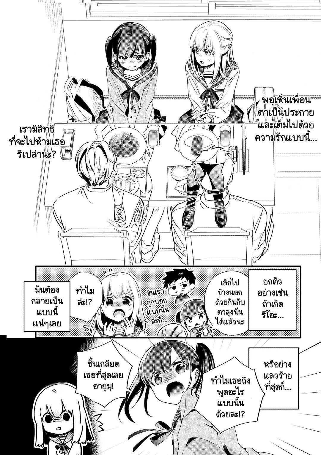 Chapter 18 - Page 4