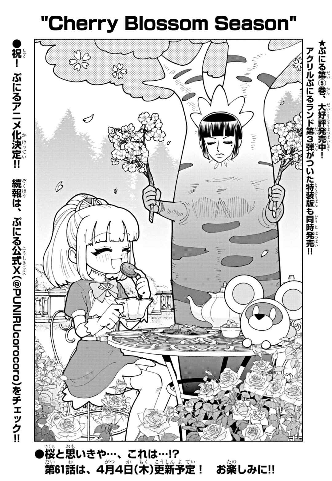 Chapter 60.5 - Page 1