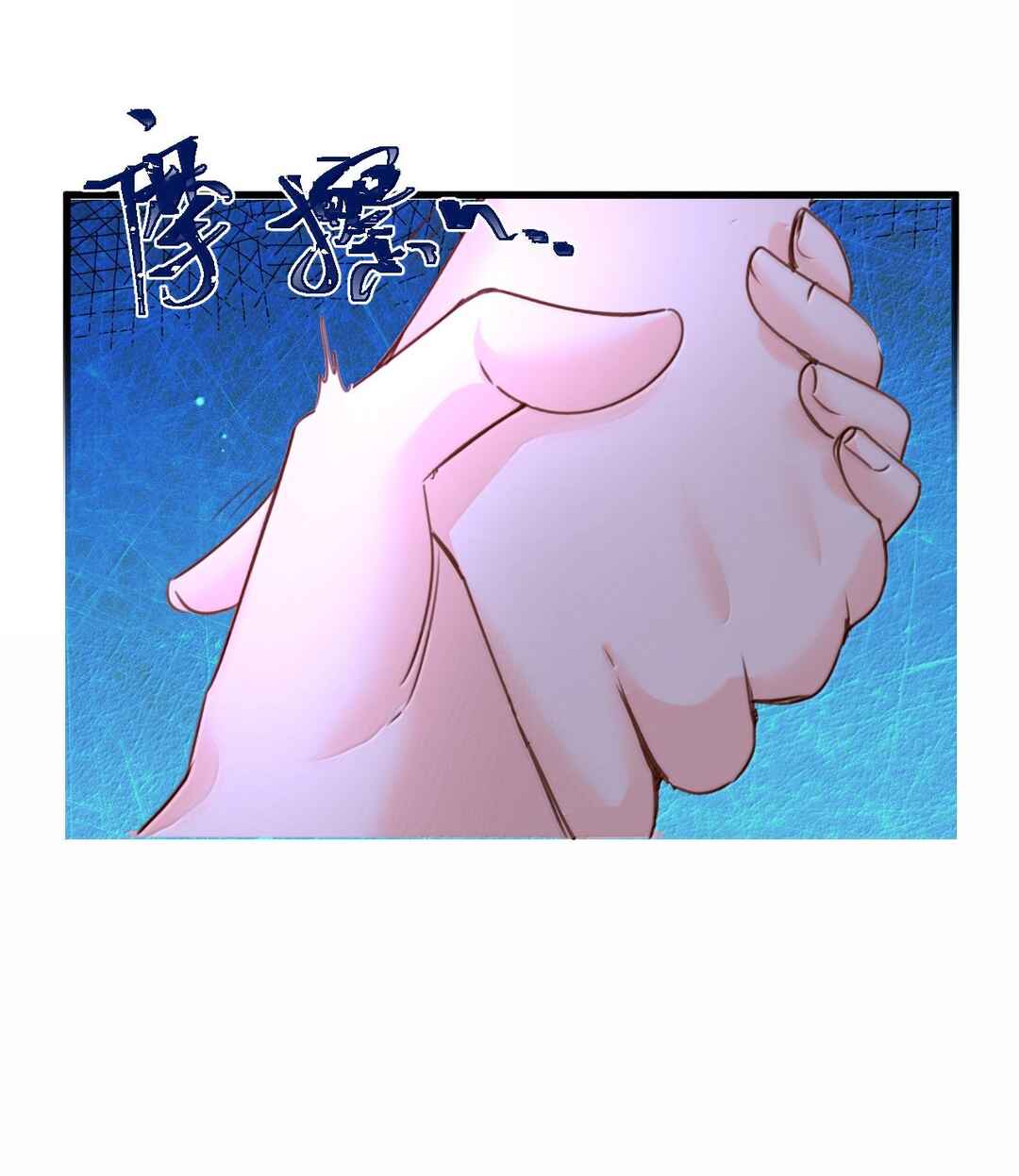 Chapter 76 - Page 12