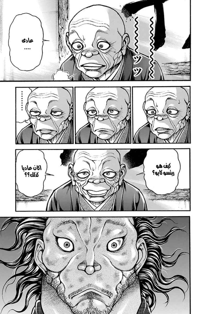 Chapter 68 - Page 12
