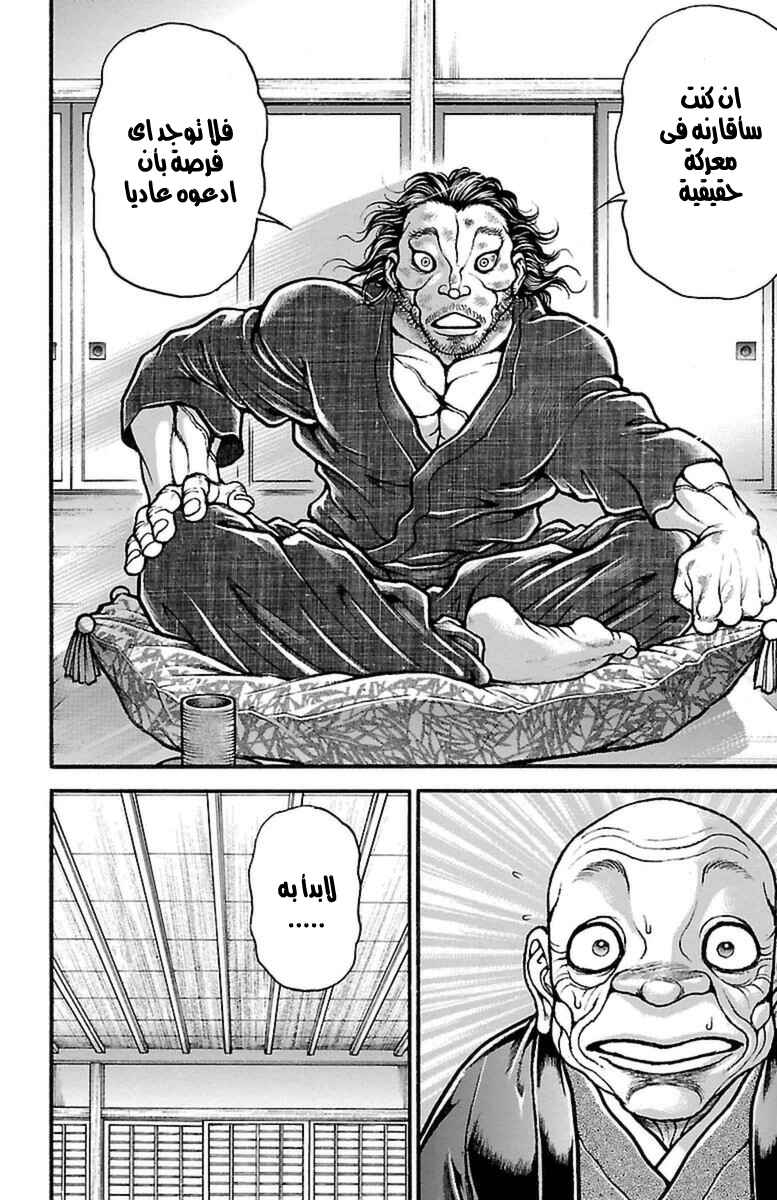 Chapter 68 - Page 13