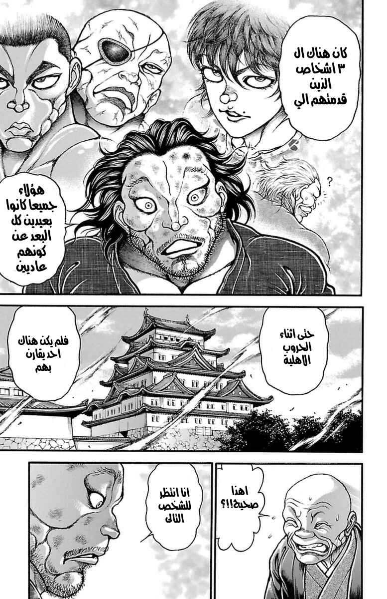 Chapter 68 - Page 14
