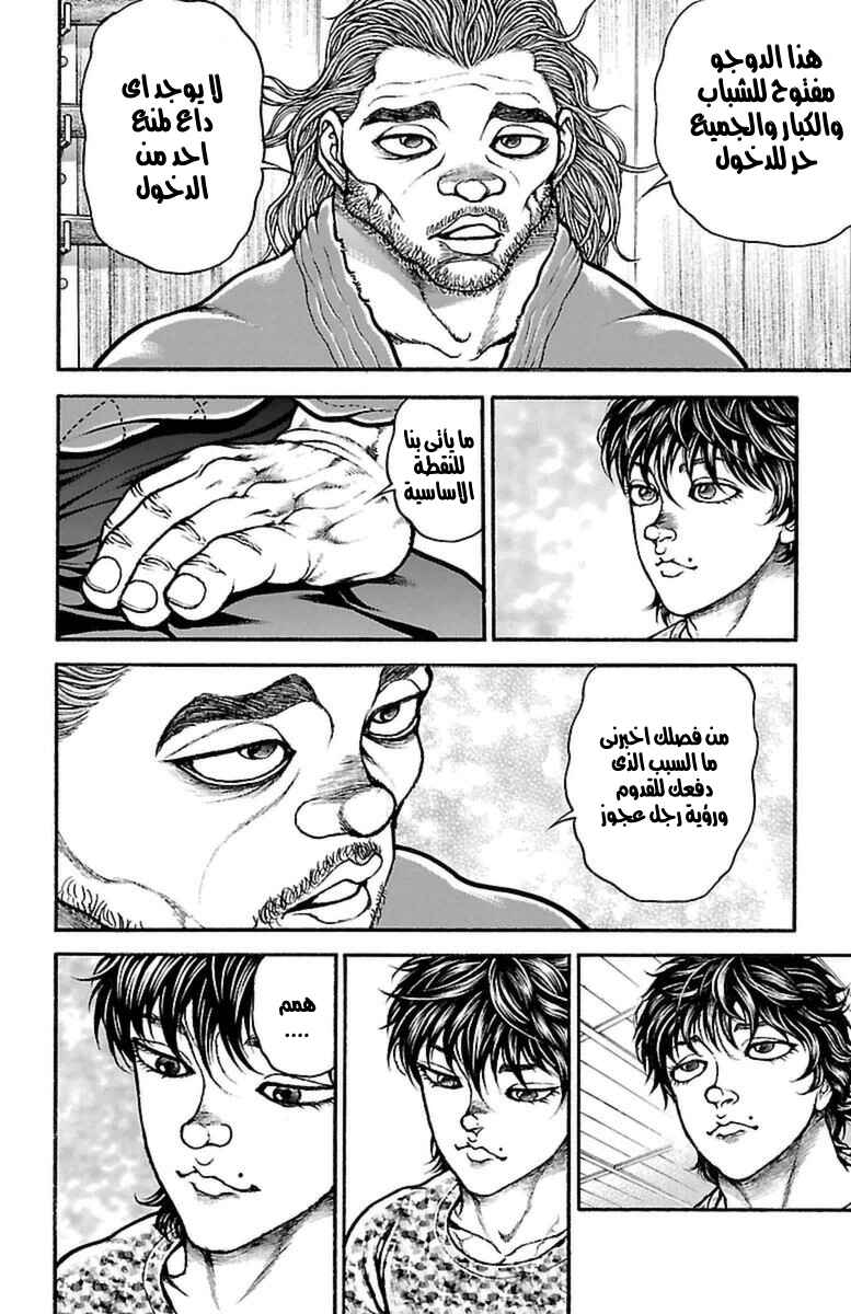 Chapter 68 - Page 17