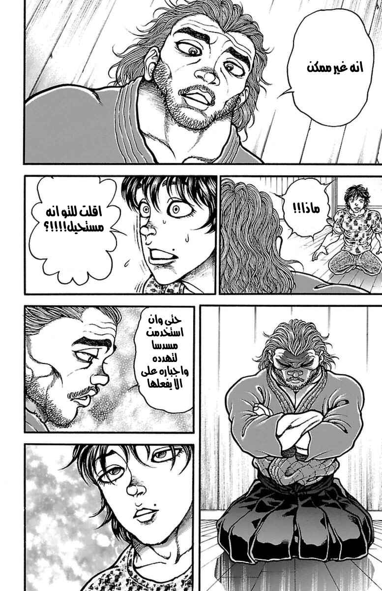 Chapter 68 - Page 19
