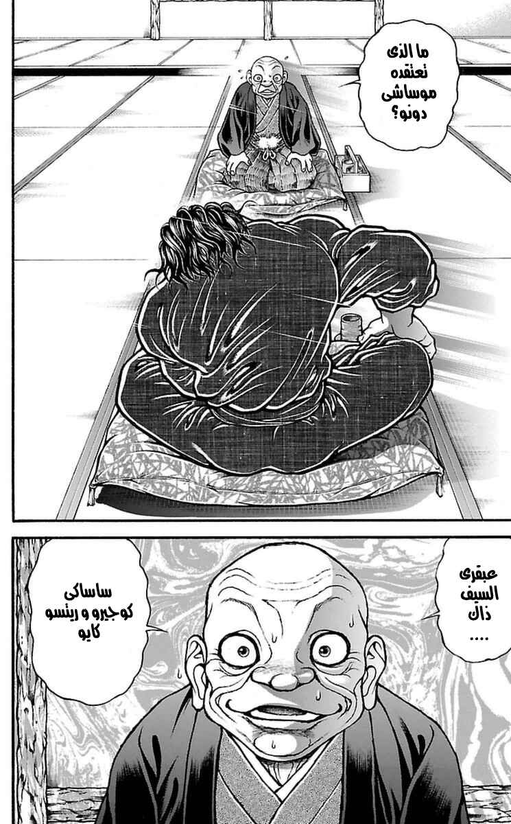 Chapter 68 - Page 3