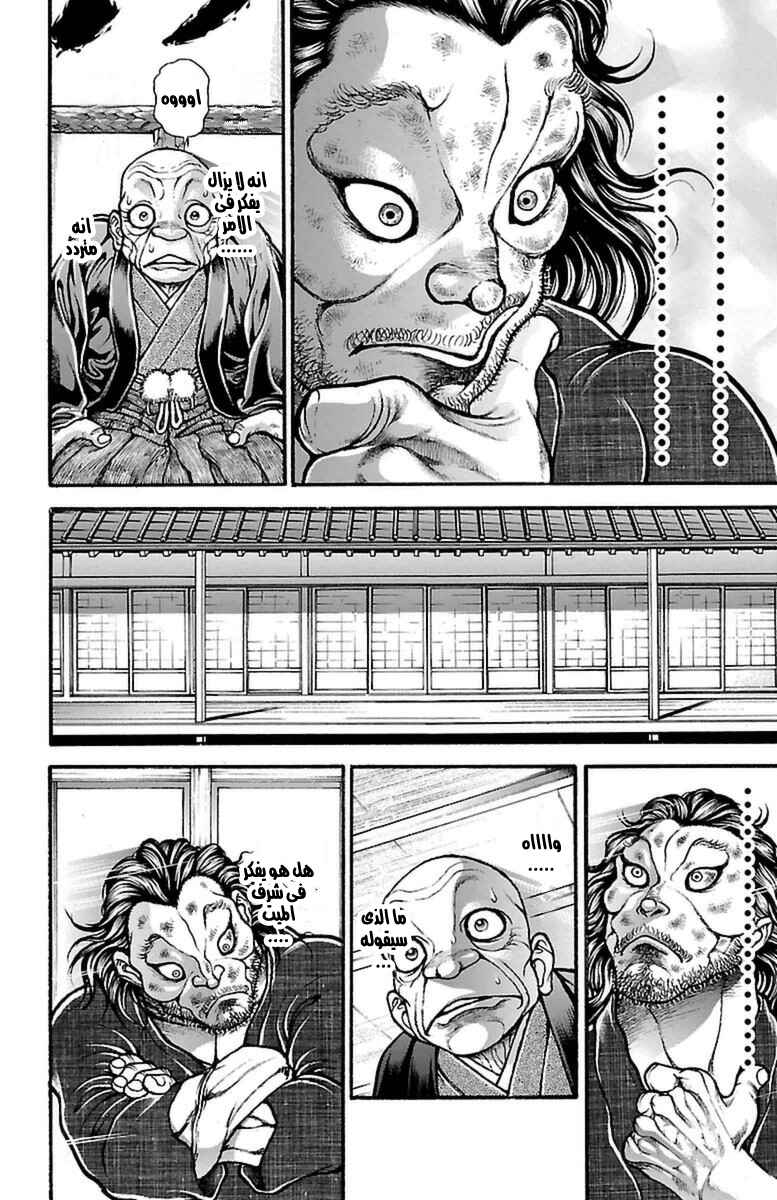Chapter 68 - Page 5