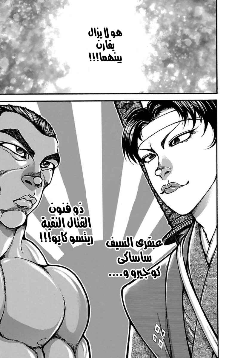 Chapter 68 - Page 6