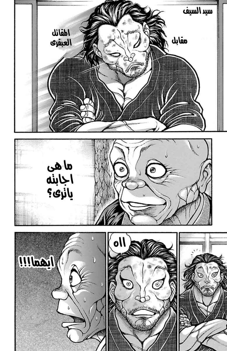 Chapter 68 - Page 7