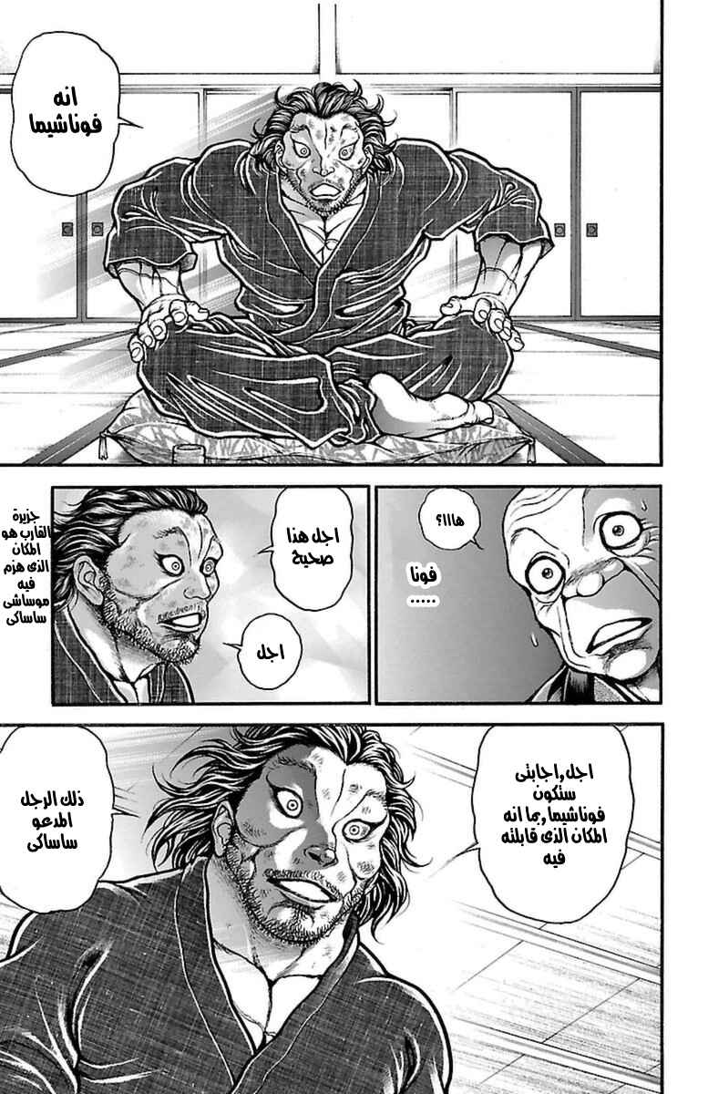 Chapter 68 - Page 8