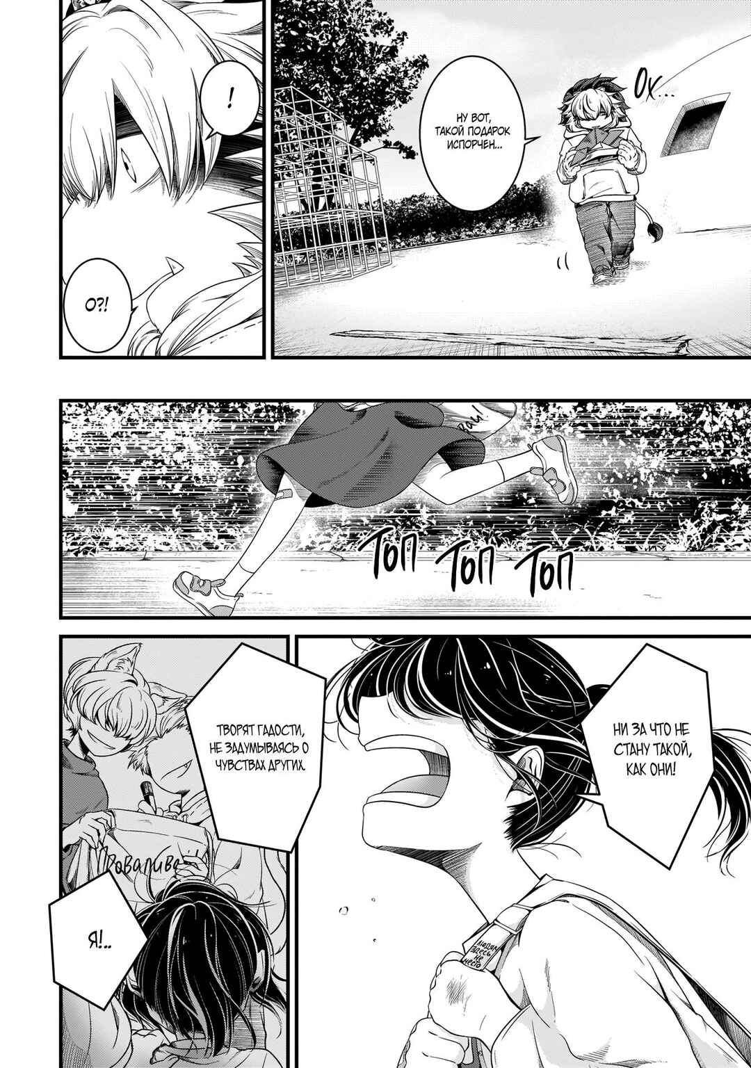 Chapter 15.2 - Page 4